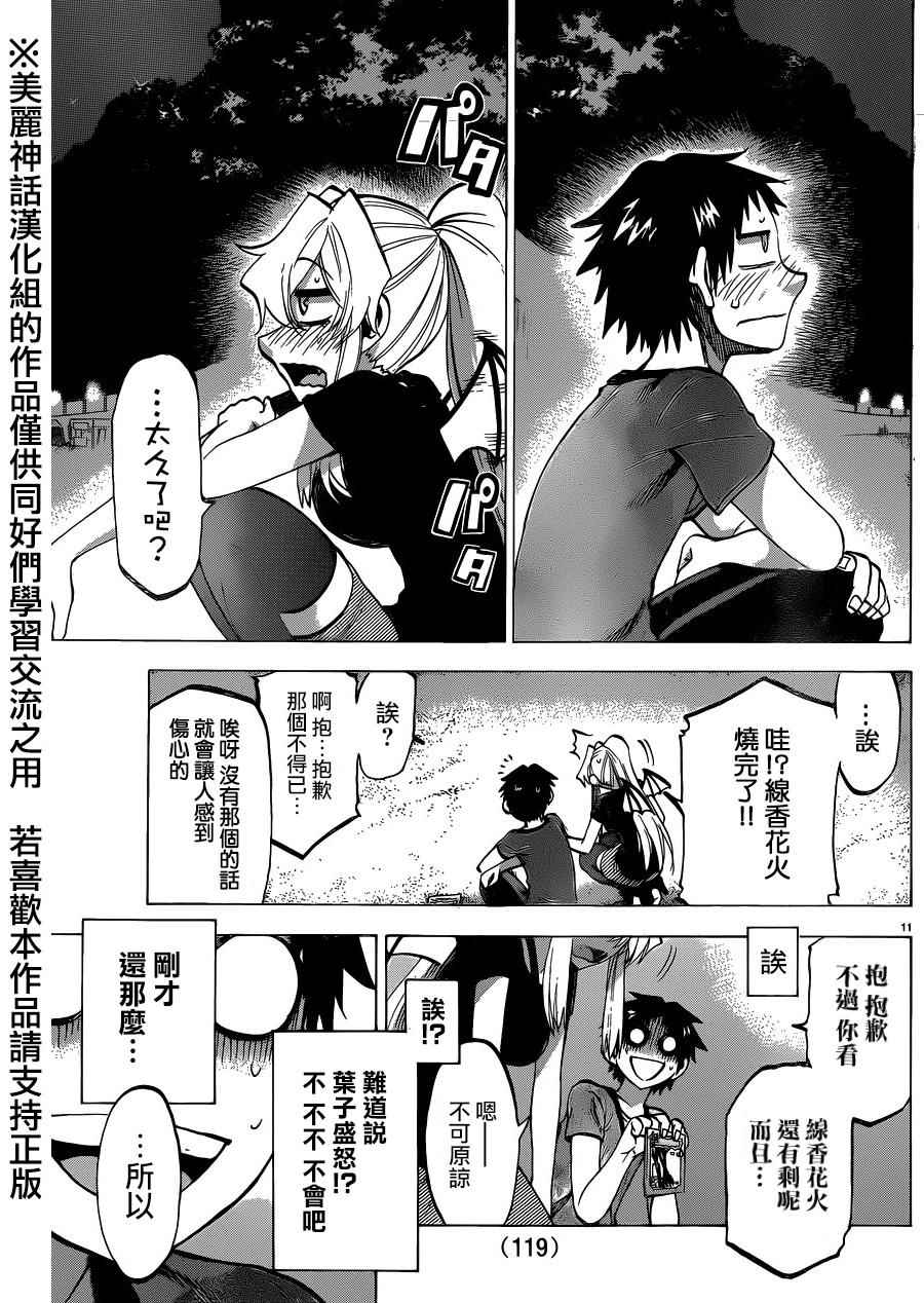 第 11 页