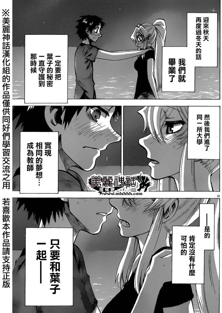 第 13 页