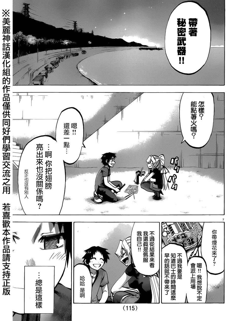 第 7 页