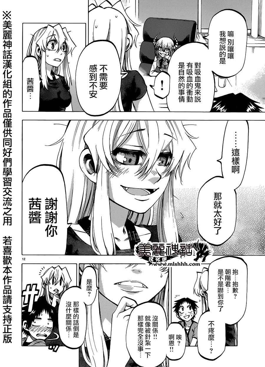 第 12 页