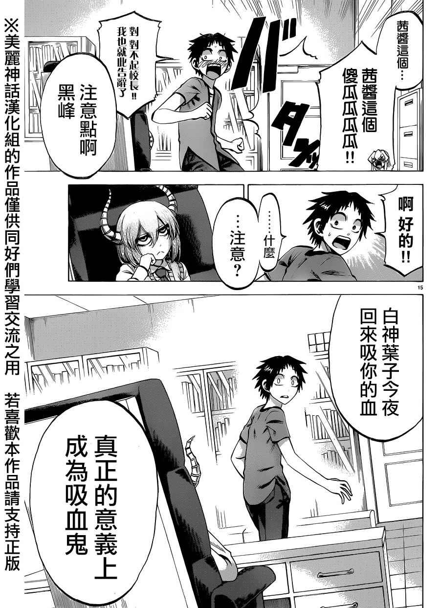 第 15 页
