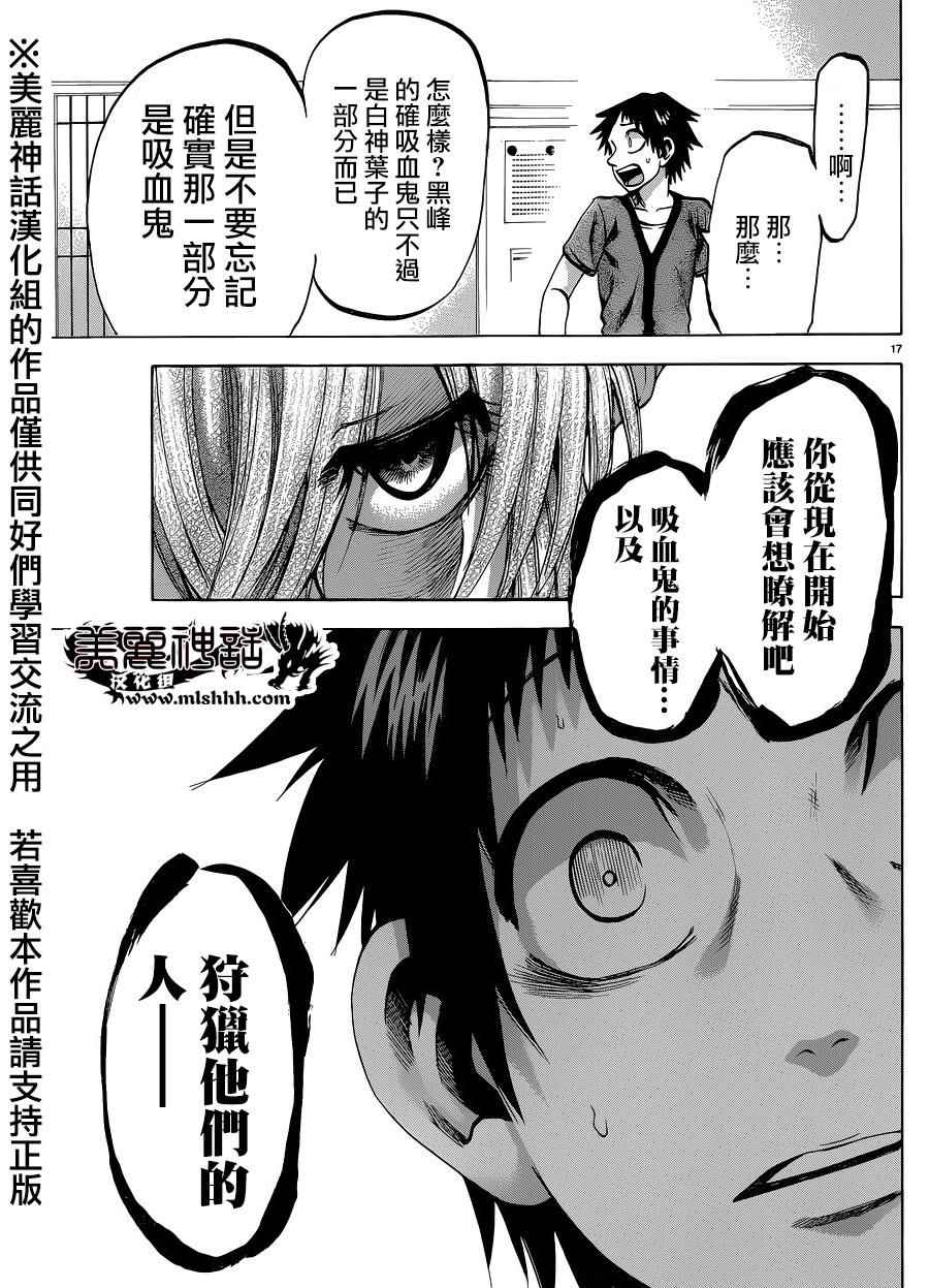 第 17 页