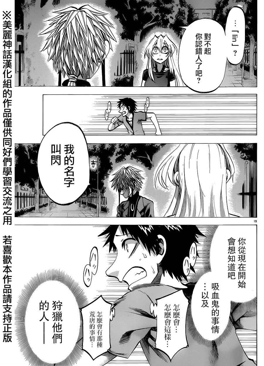 第 19 页