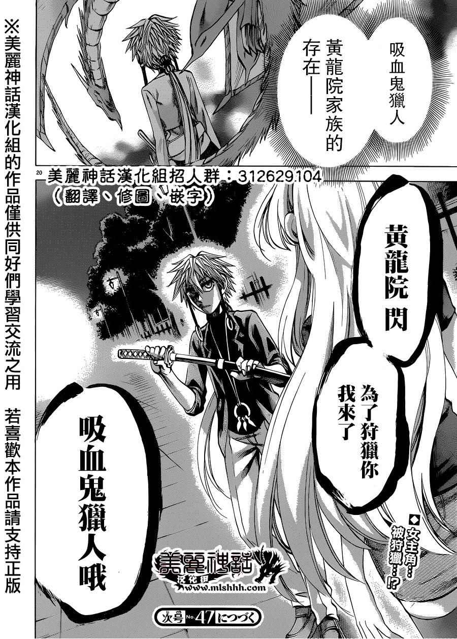 第 20 页