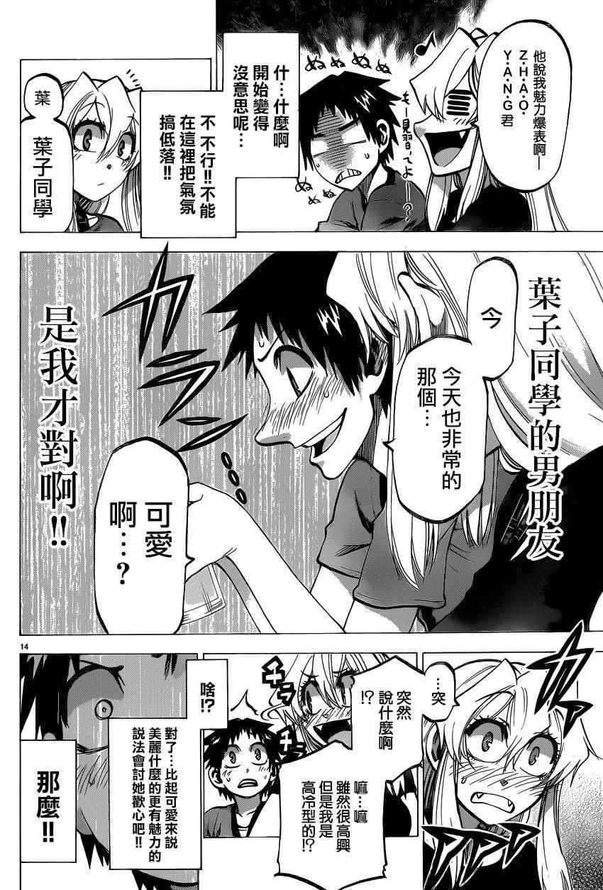第 13 页