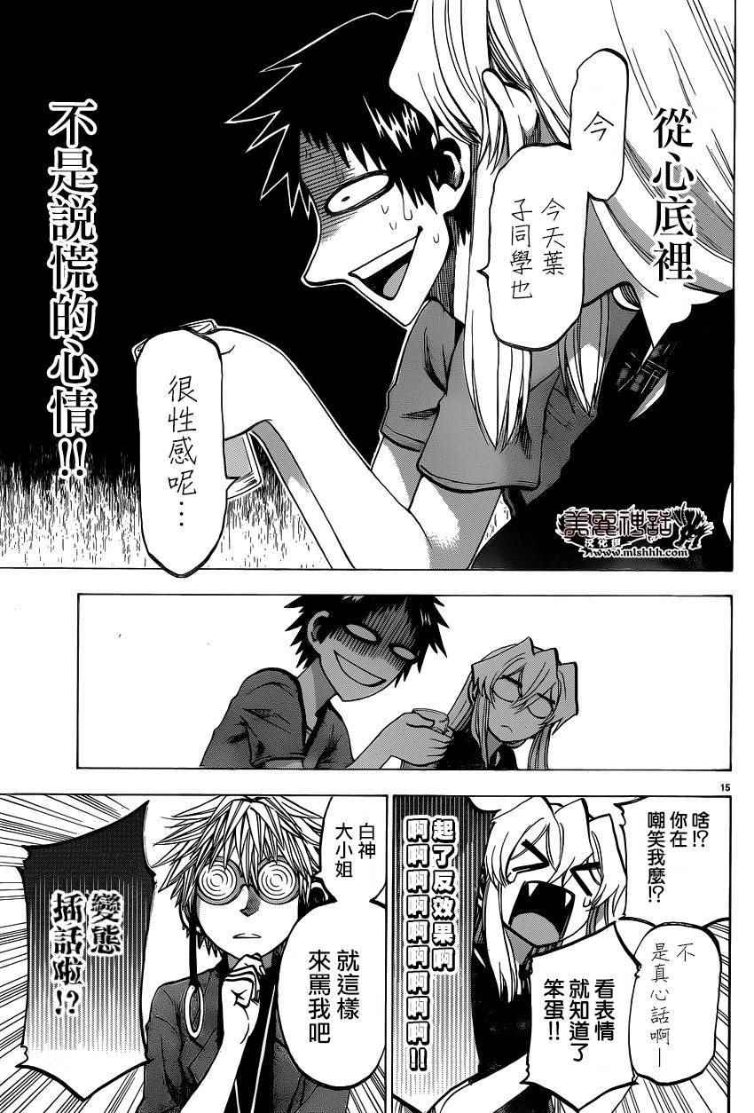 第 14 页