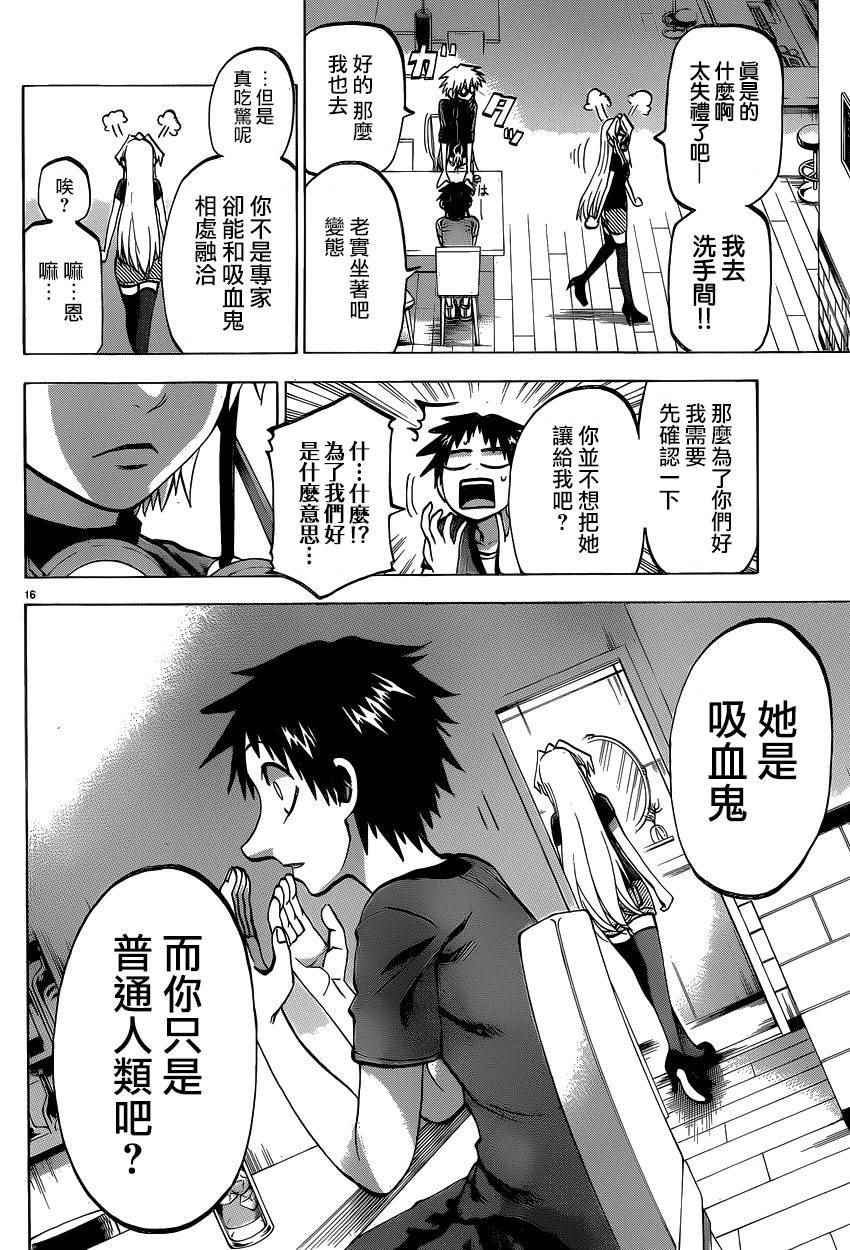 第 15 页