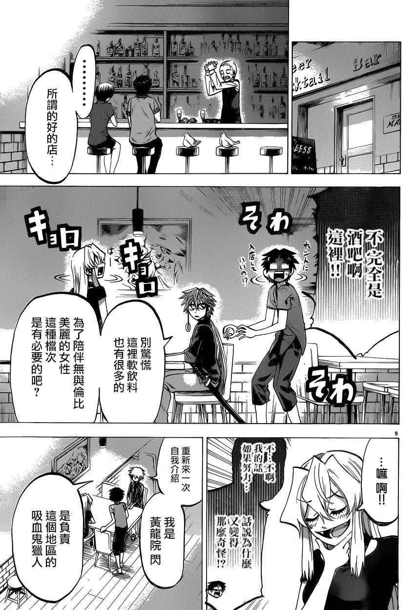 第 8 页