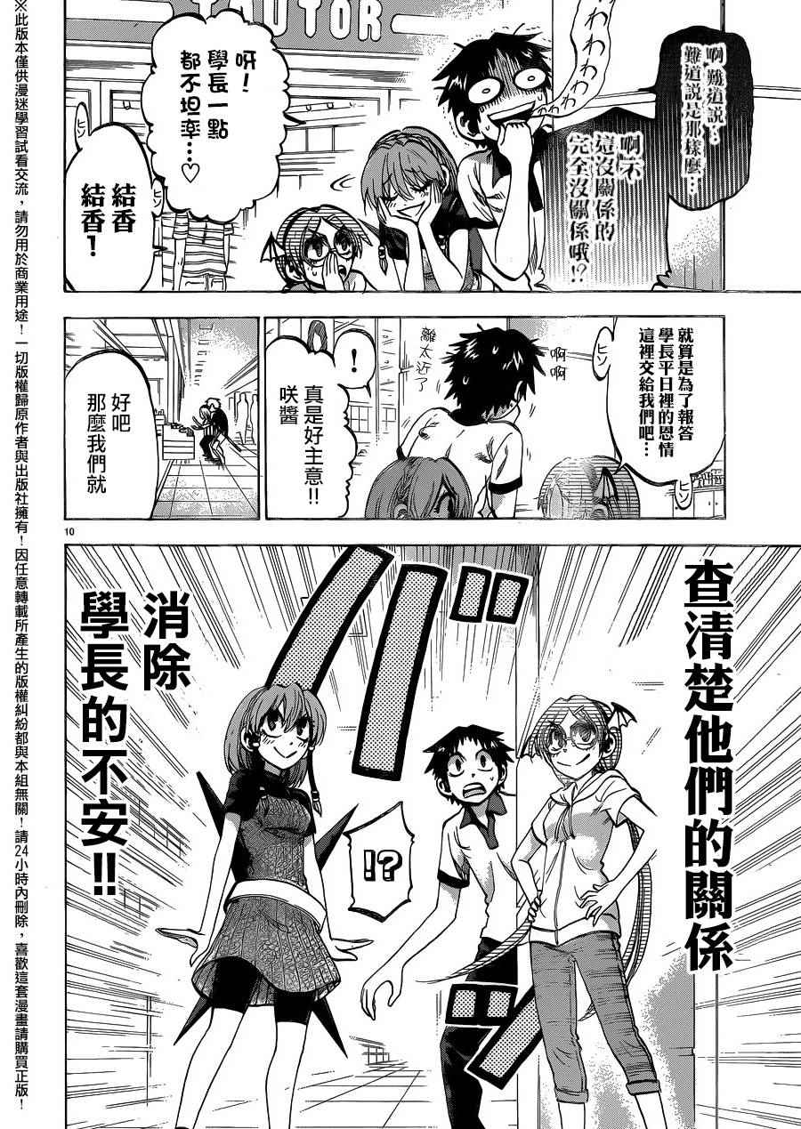 第 10 页