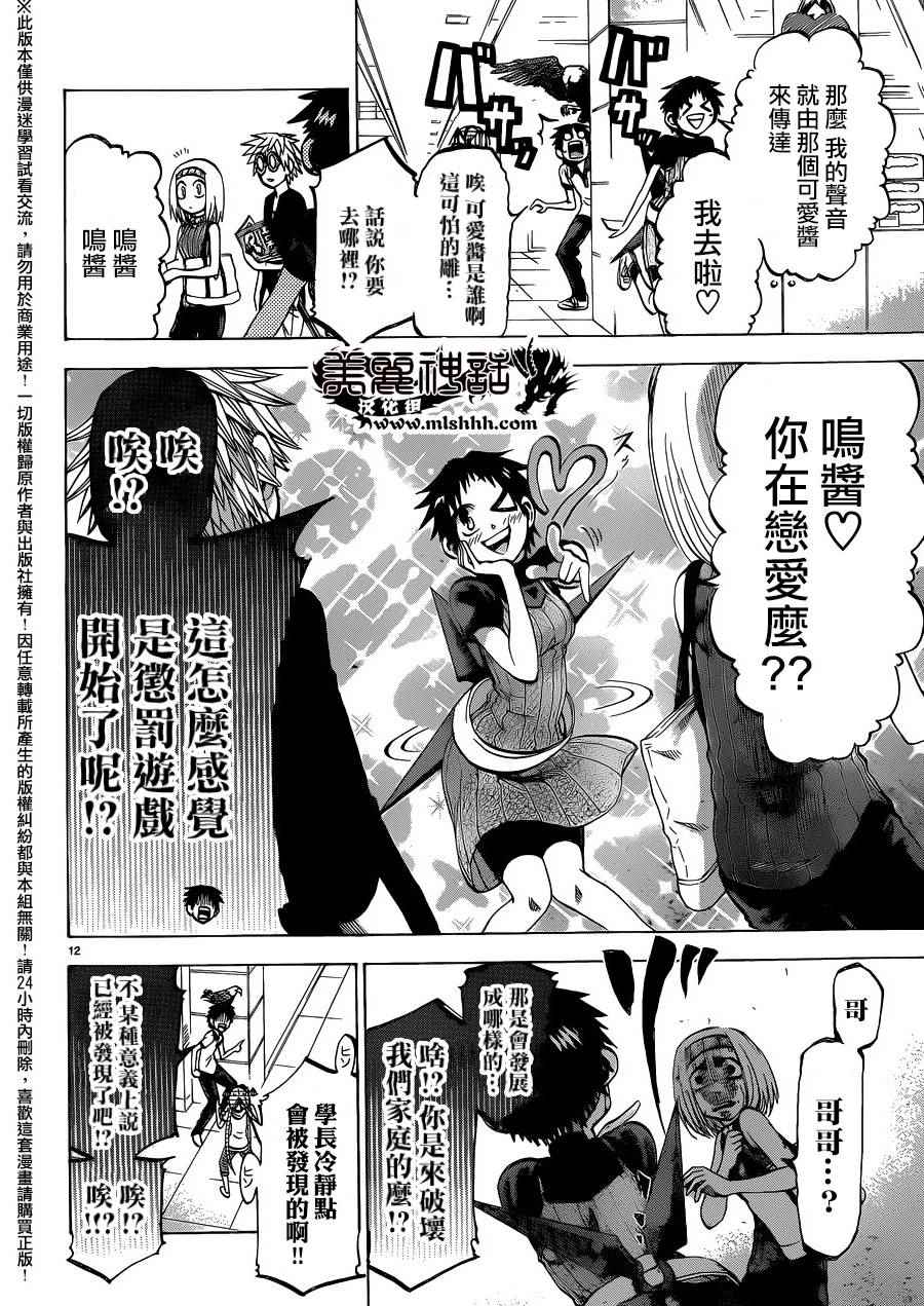 第 12 页