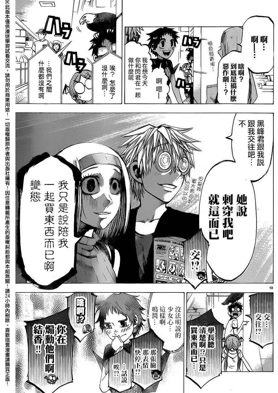 第 13 页