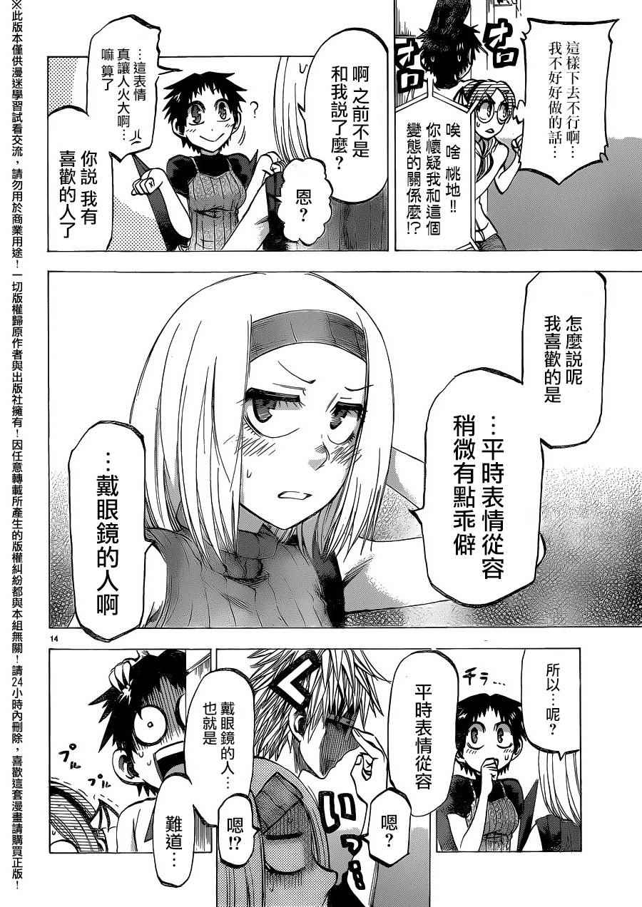 第 14 页