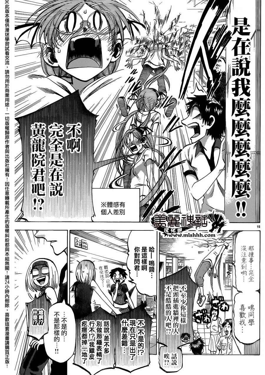 第 15 页