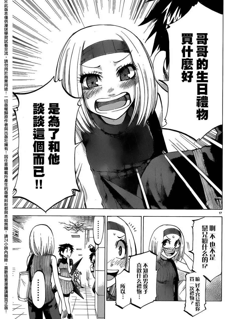 第 17 页