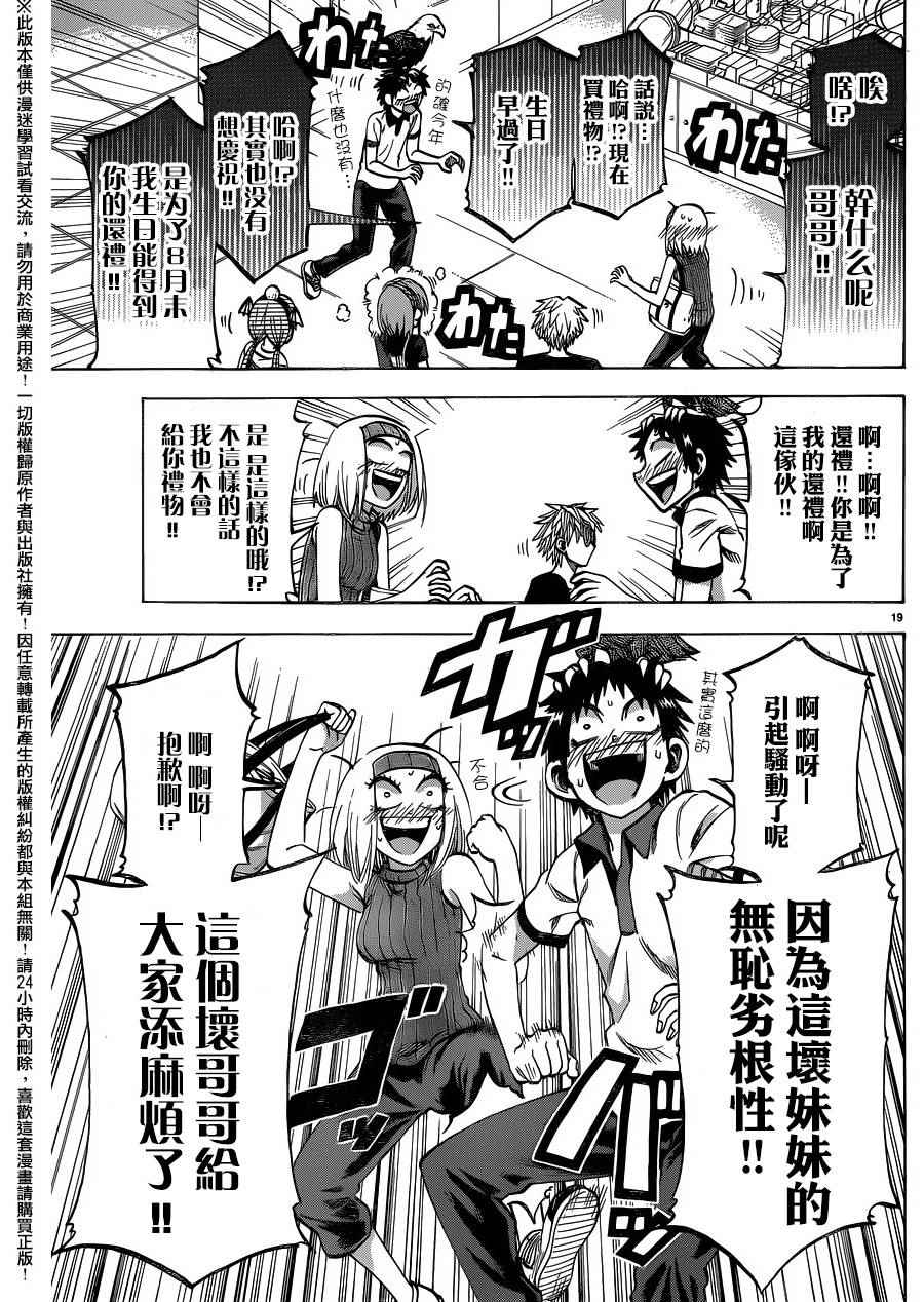 第 19 页