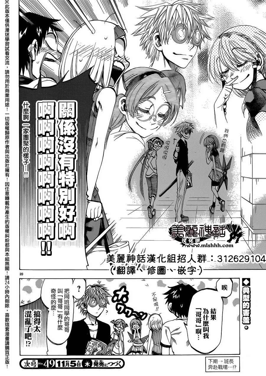第 20 页