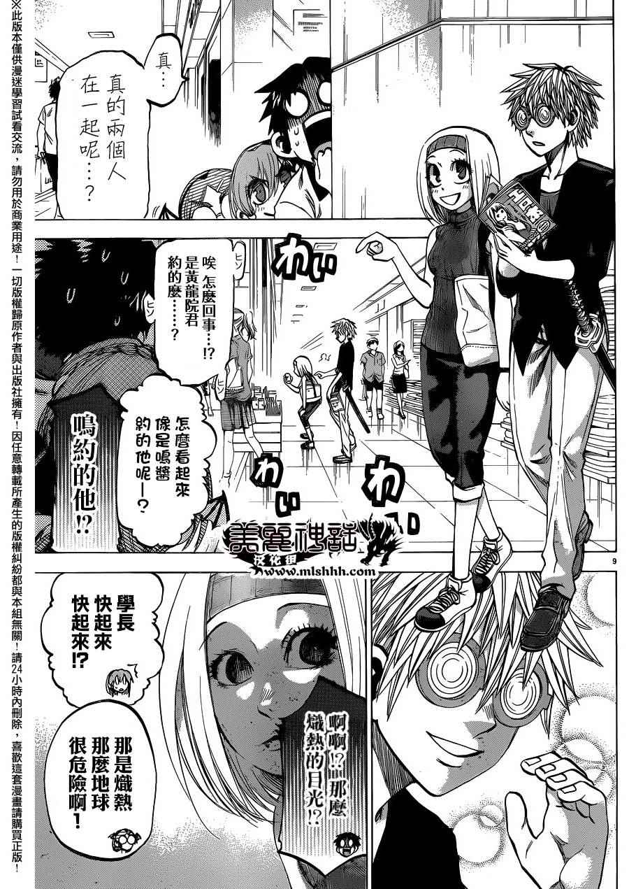 第 9 页