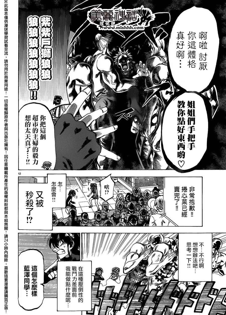第 12 页