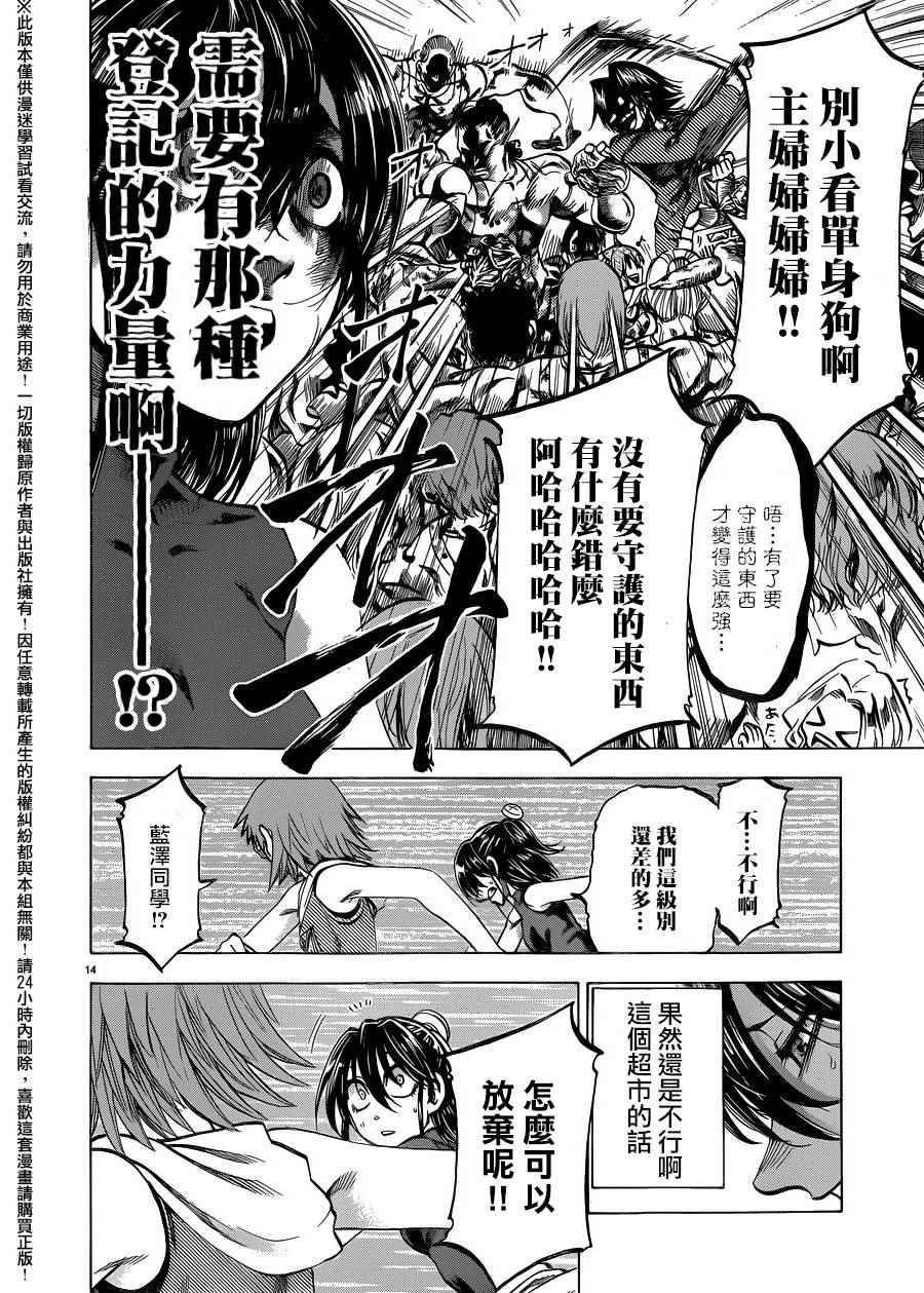 第 14 页