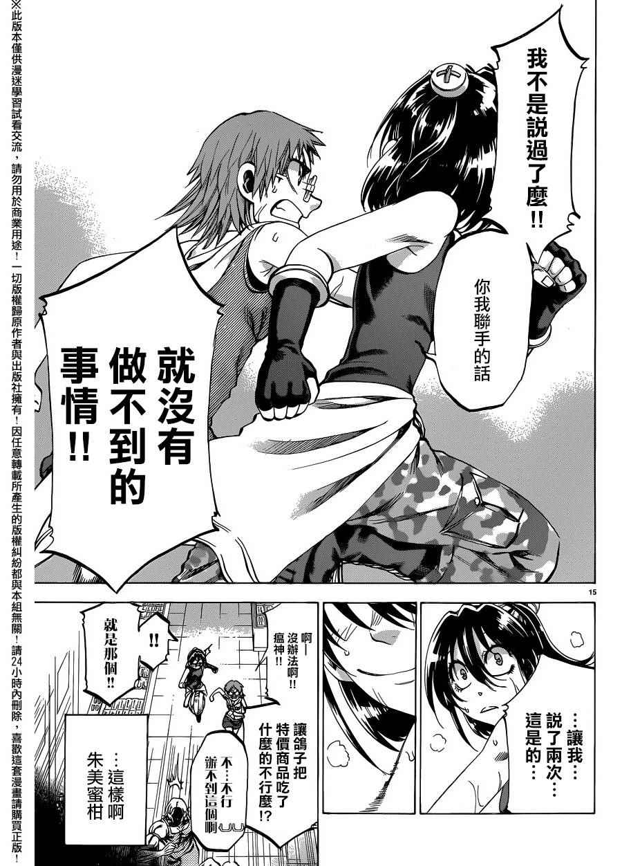 第 15 页