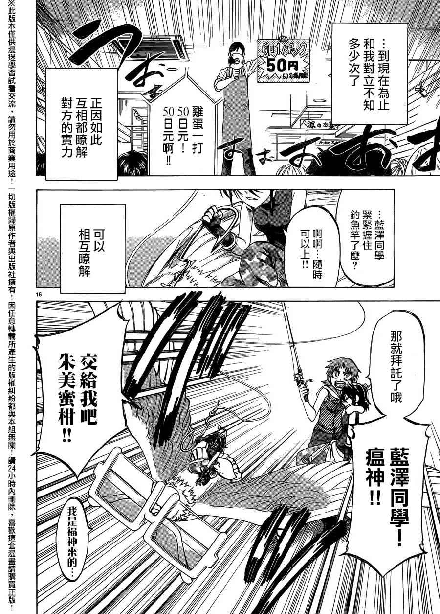 第 16 页