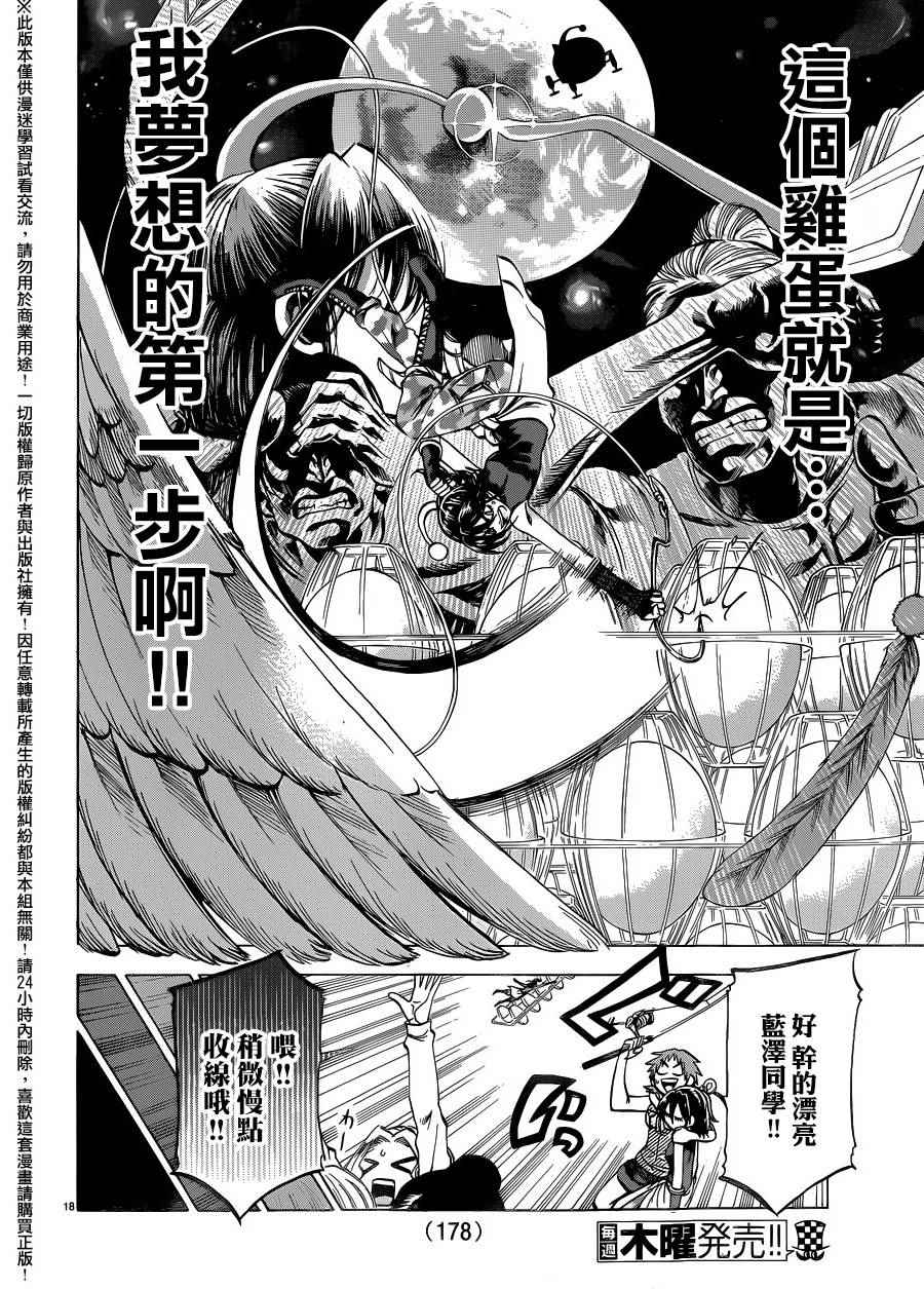 第 18 页