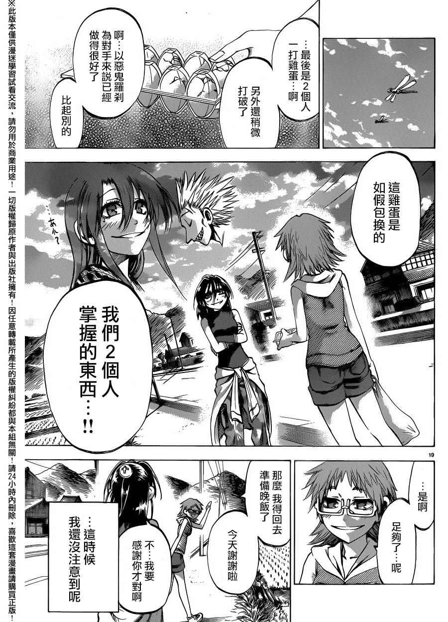 第 19 页