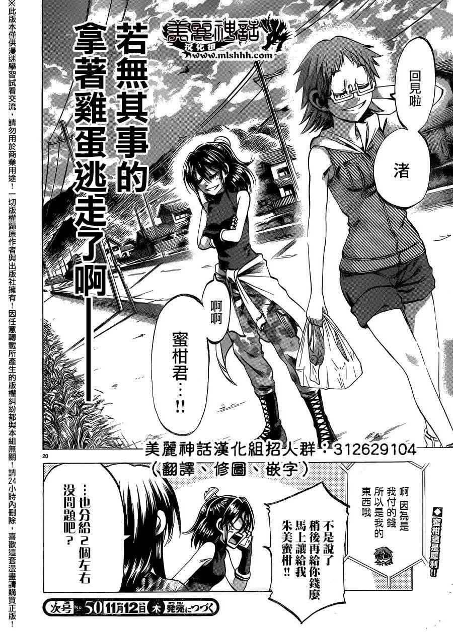 第 20 页