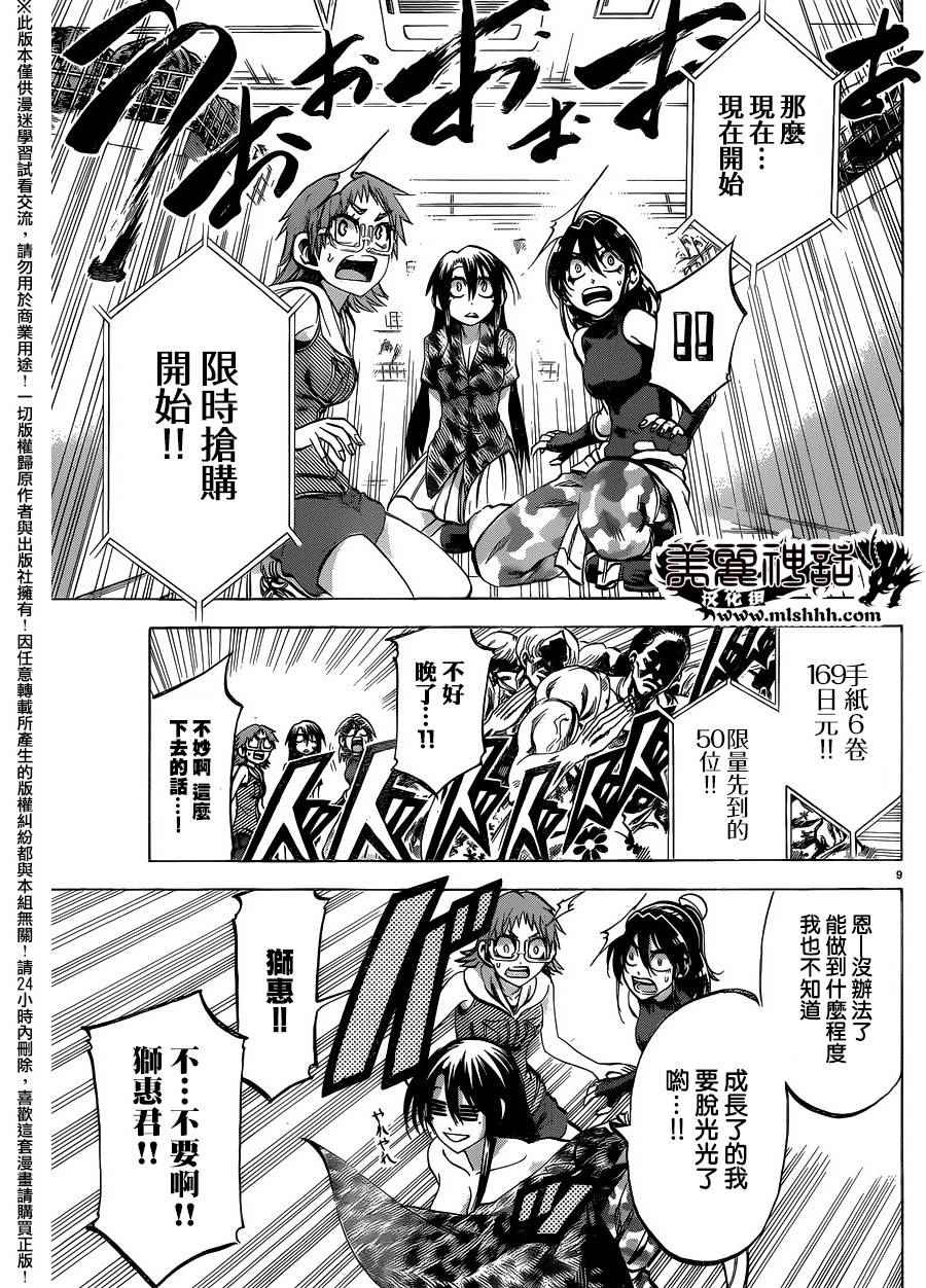 第 9 页