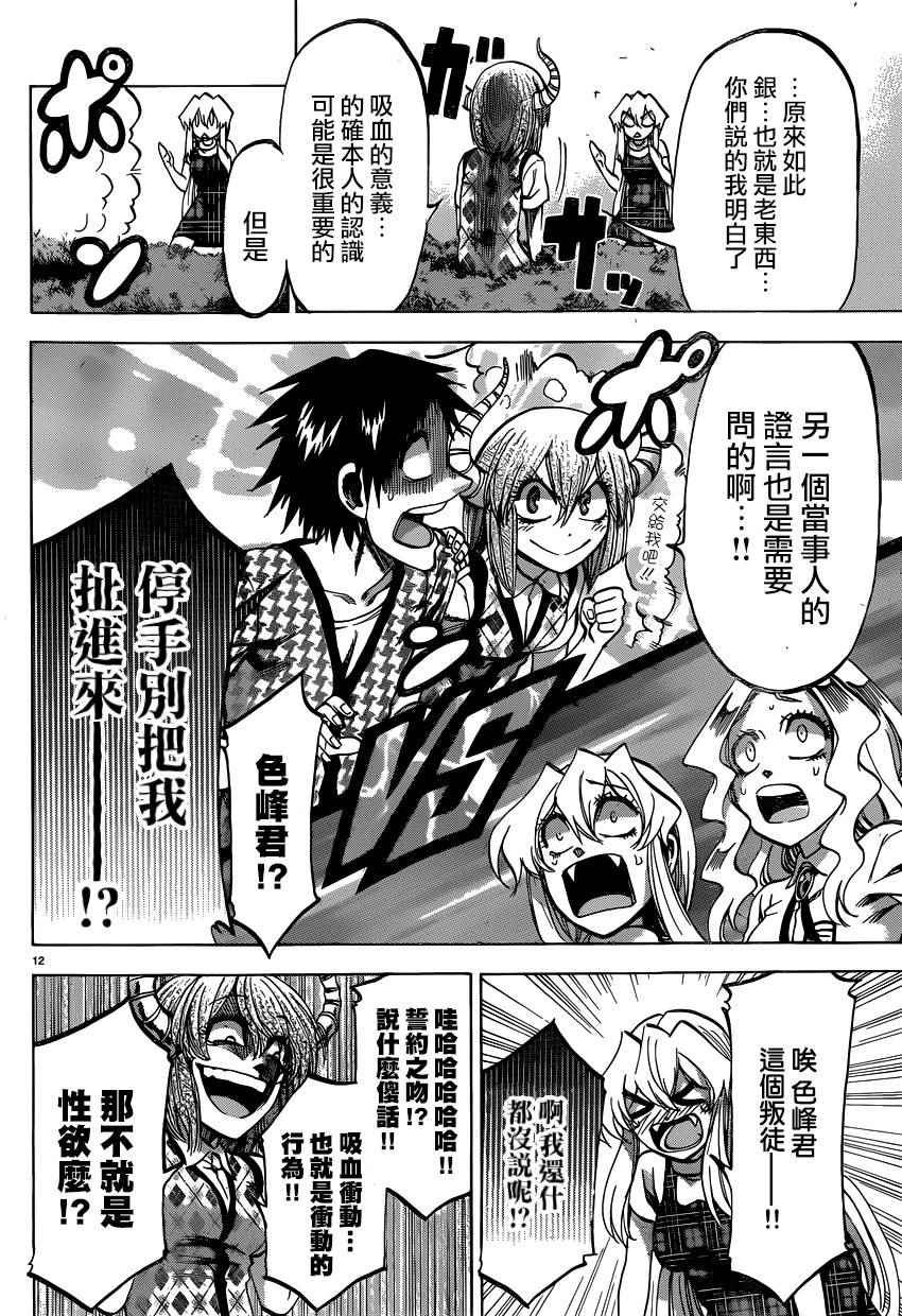 第 12 页