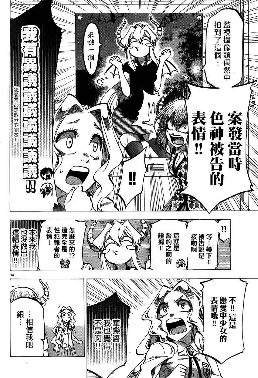 第 14 页