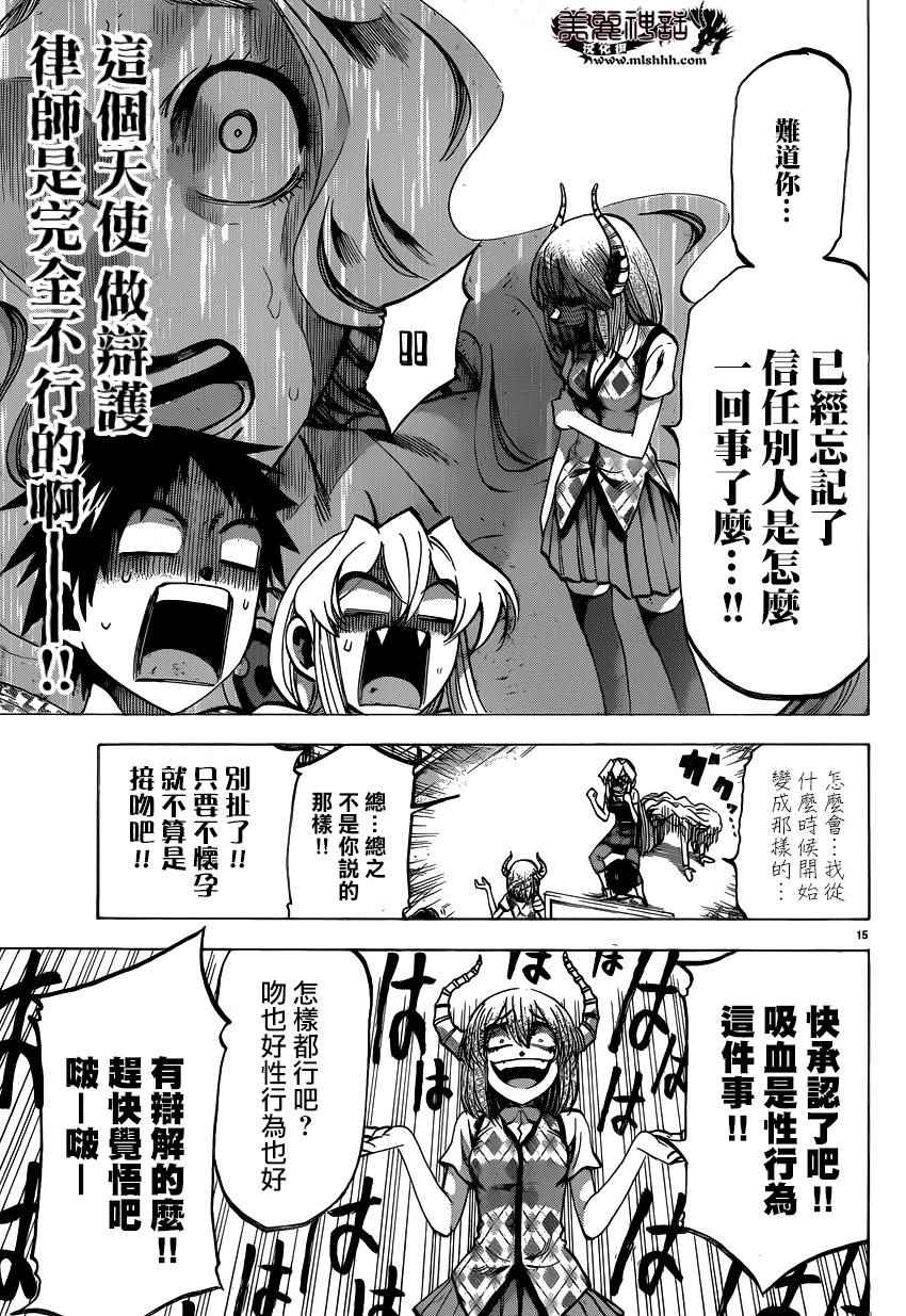 第 15 页