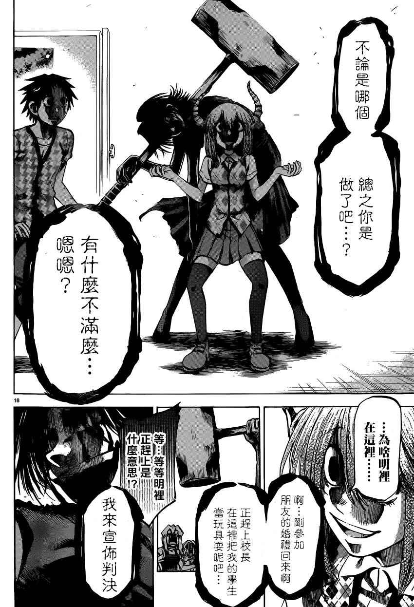 第 16 页
