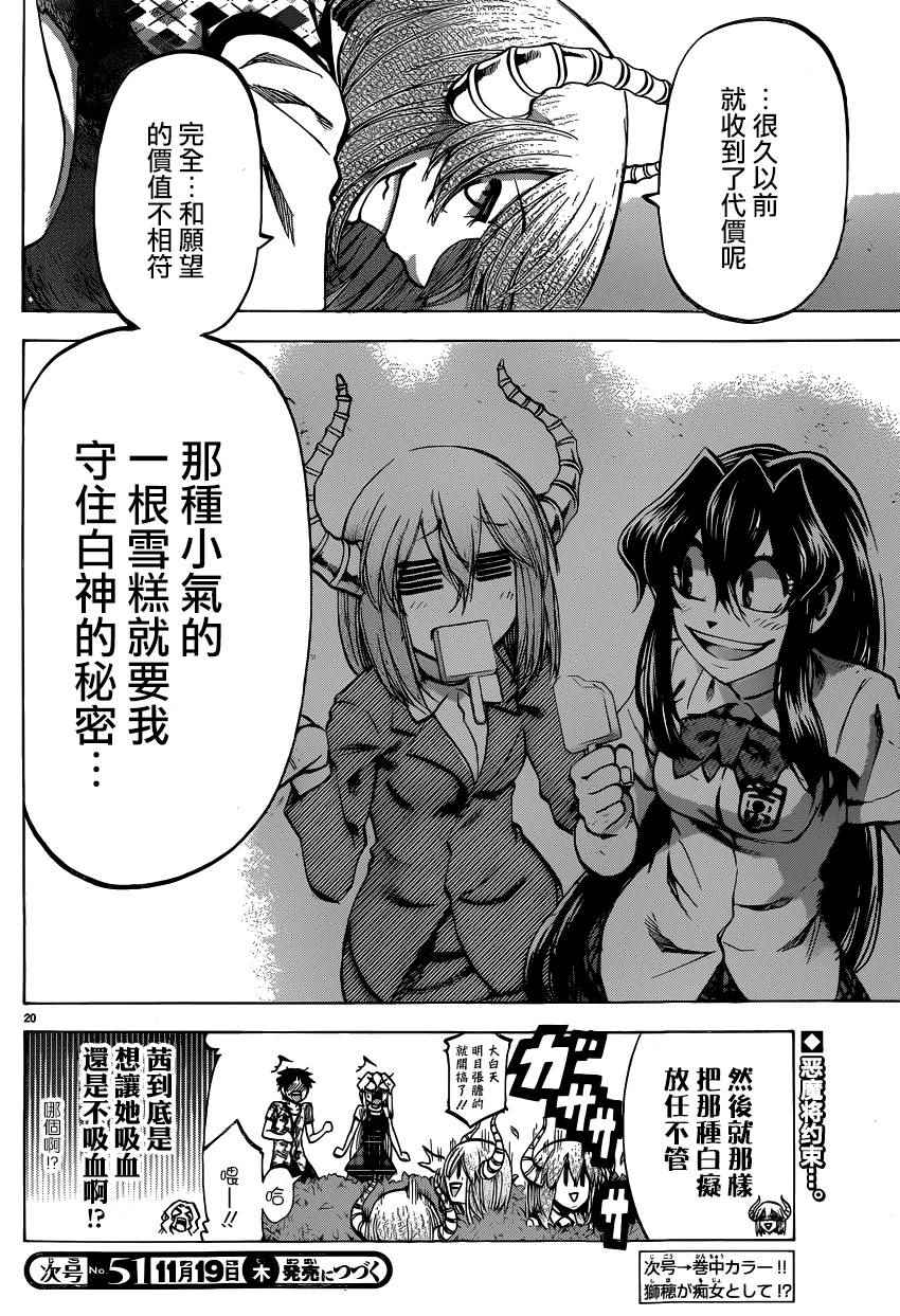 第 20 页