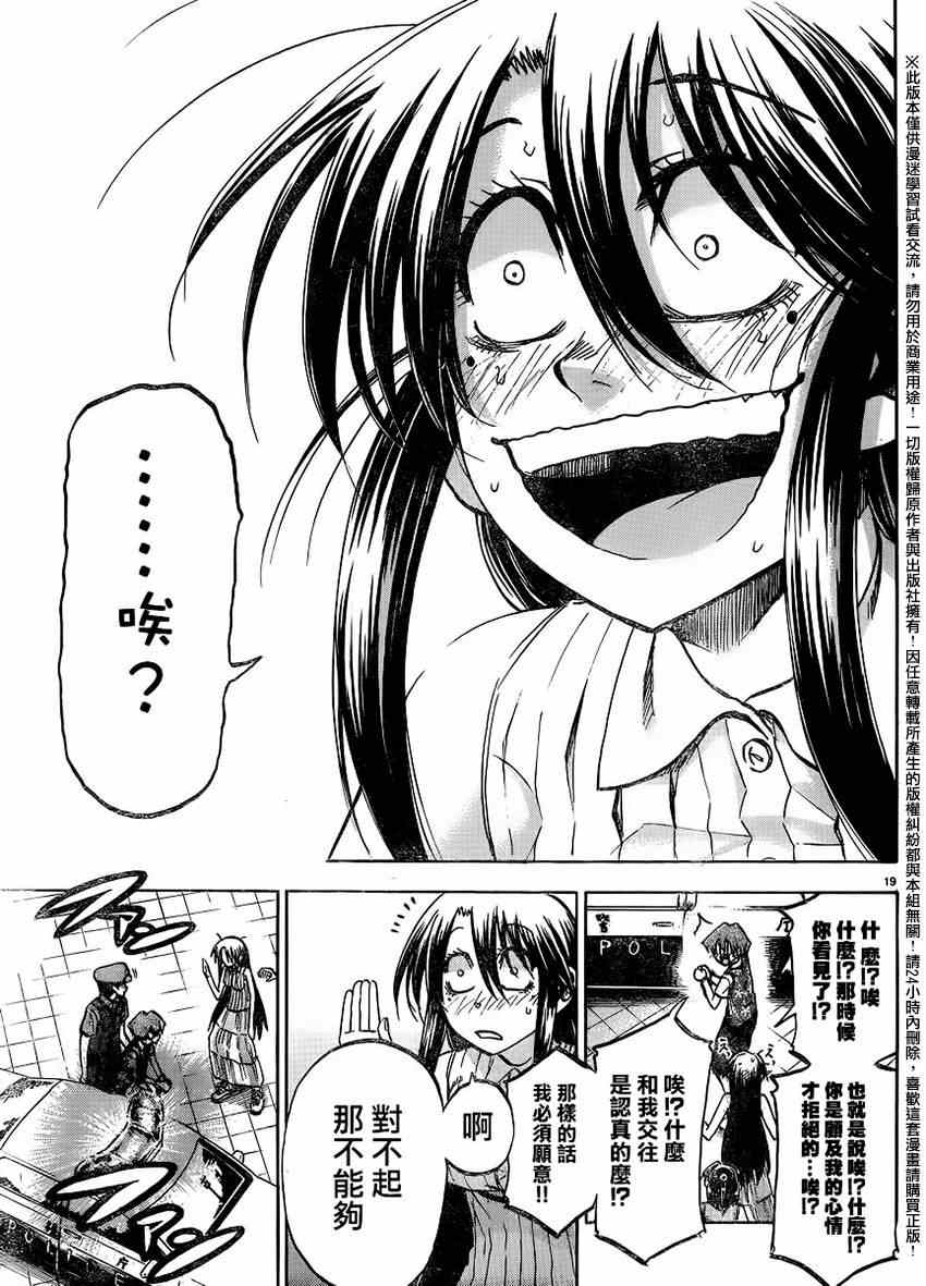 第 20 页