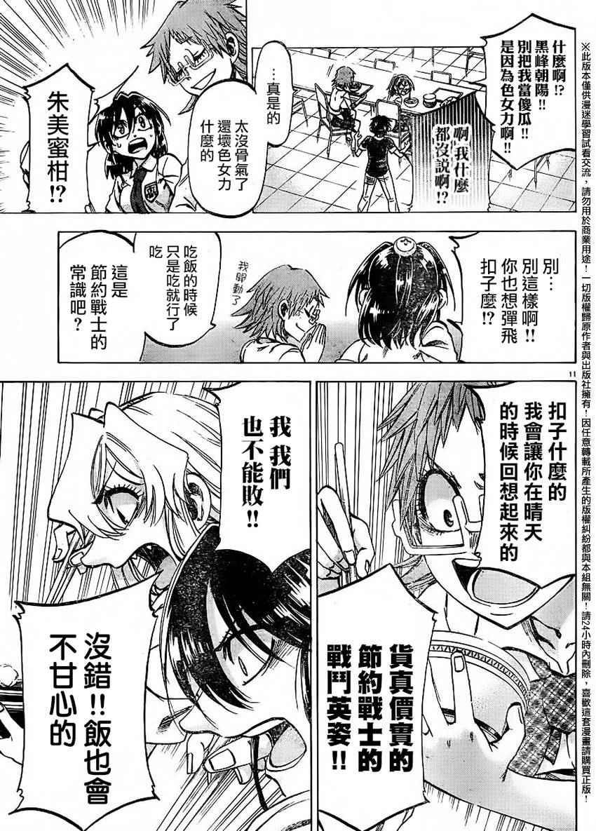 第 11 页