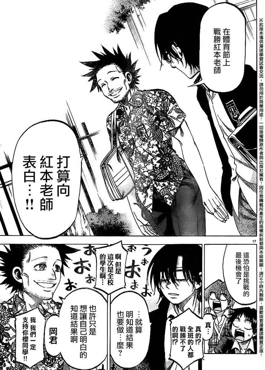 第 17 页