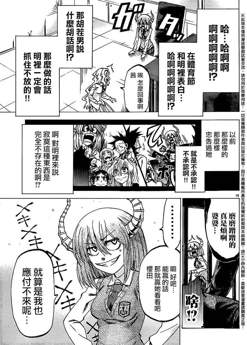 第 19 页