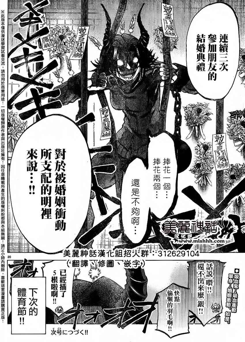 第 20 页