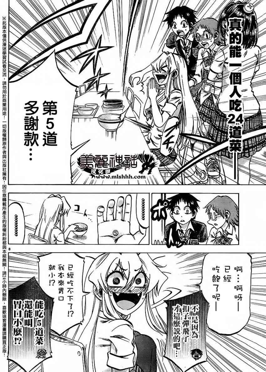 第 8 页