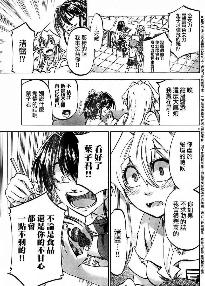 第 9 页