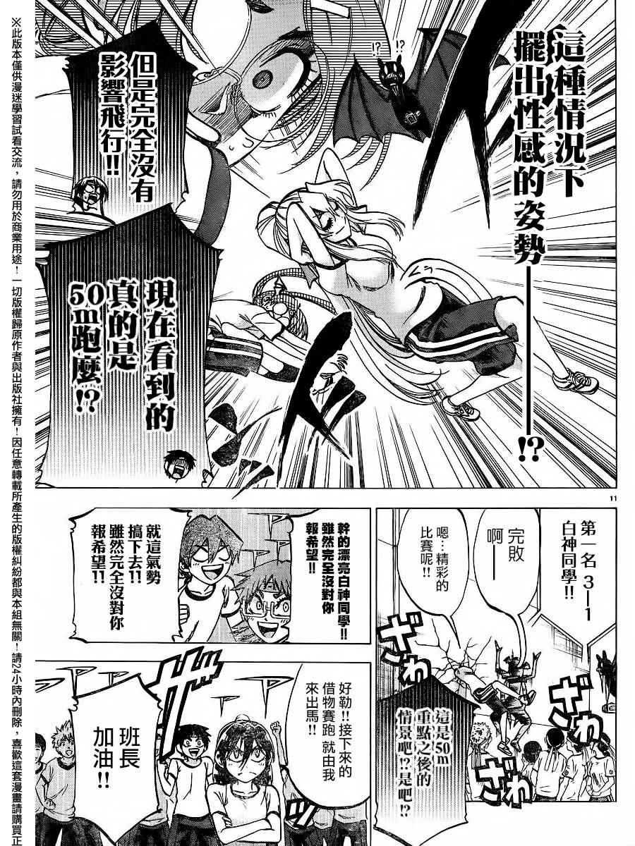 第 11 页