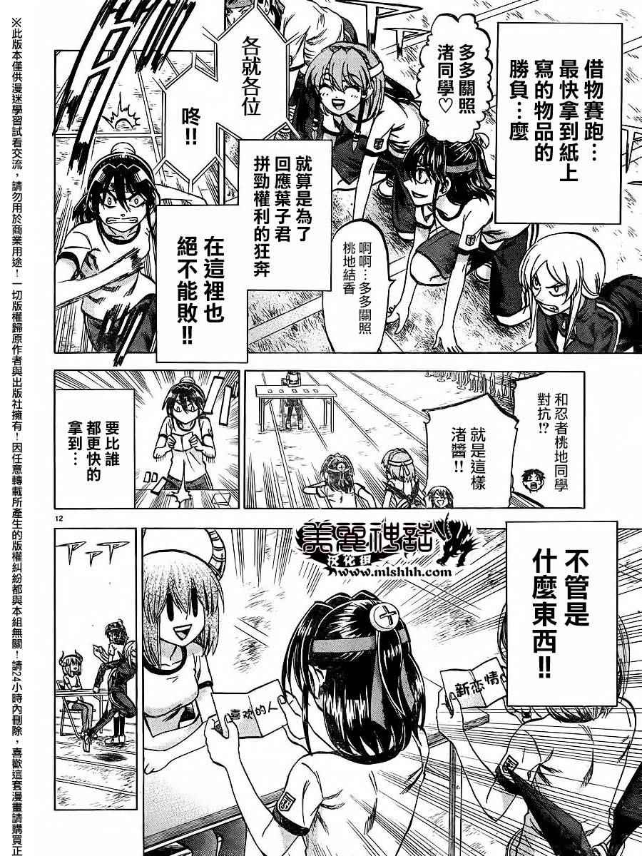 第 12 页
