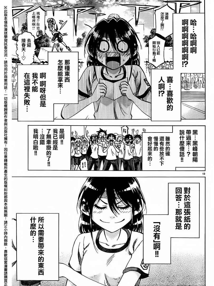 第 13 页