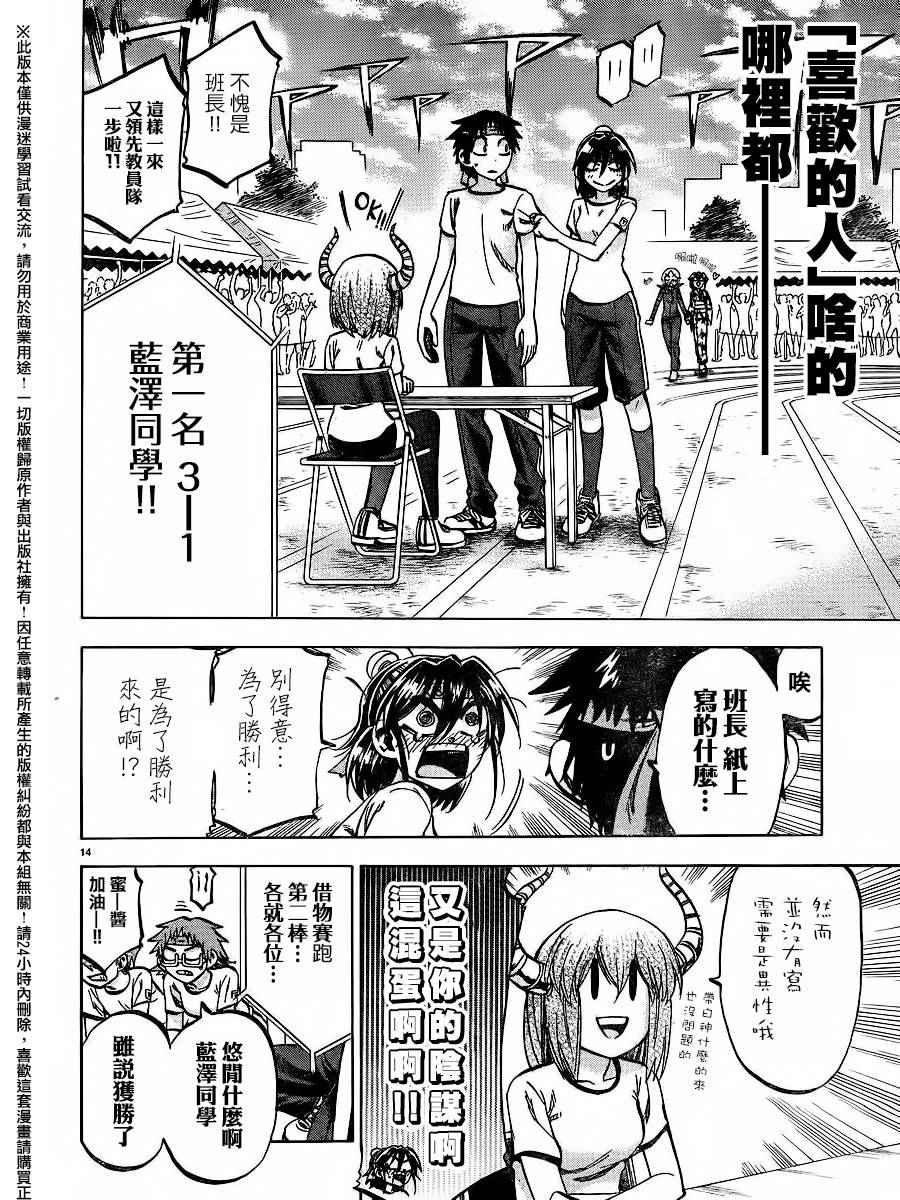 第 14 页