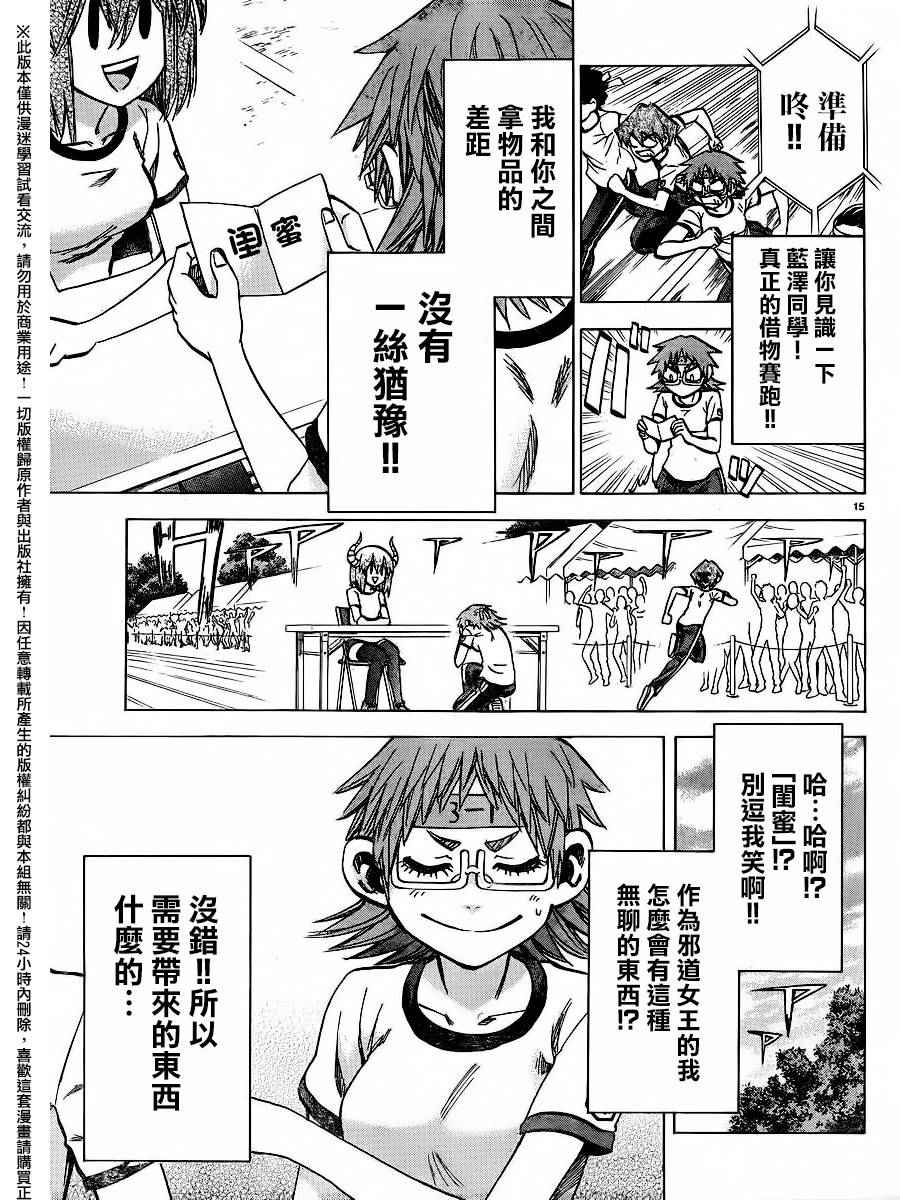 第 15 页