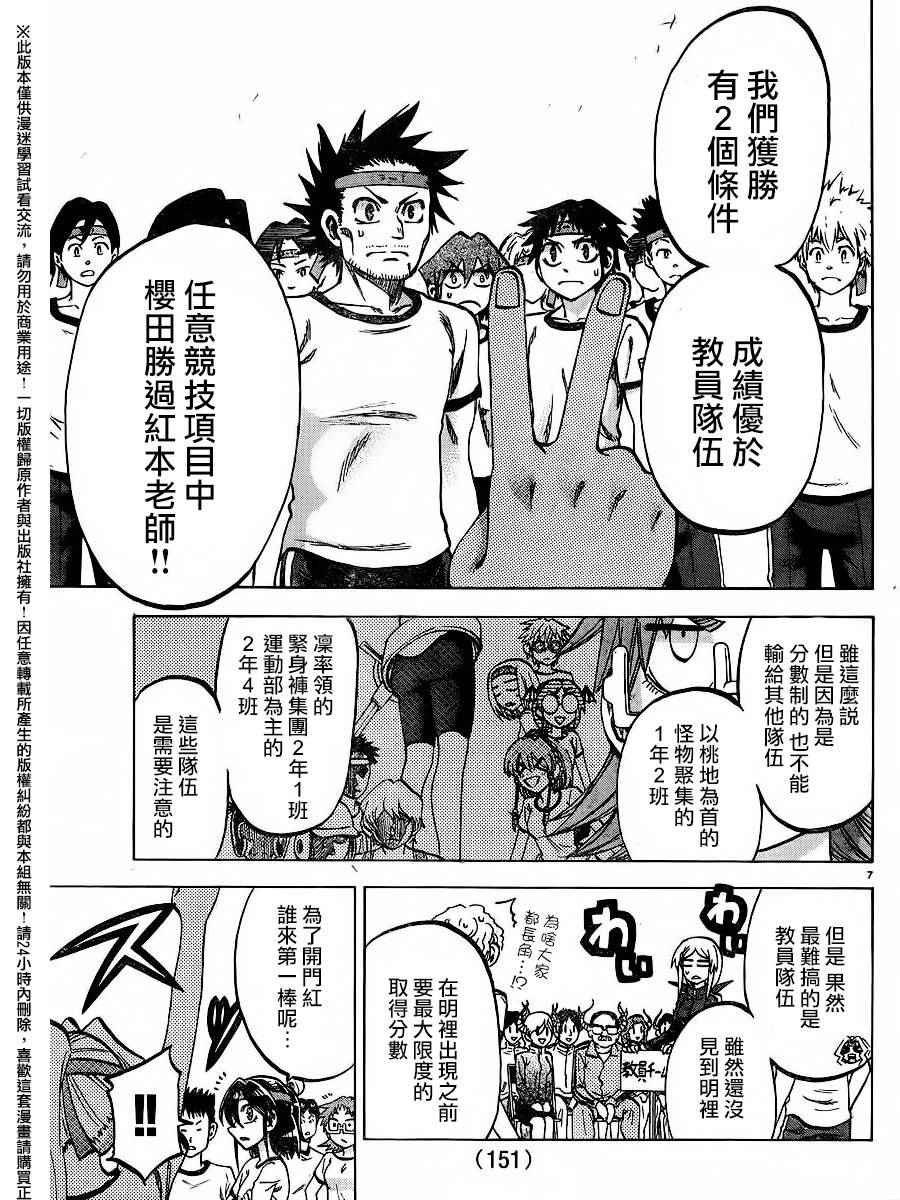 第 7 页