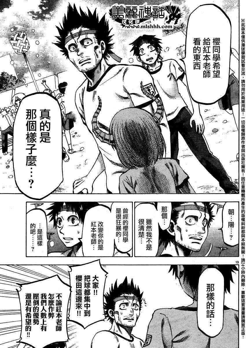 第 13 页