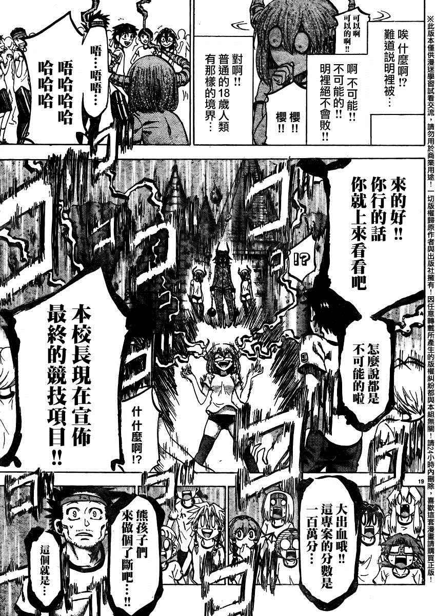 第 19 页