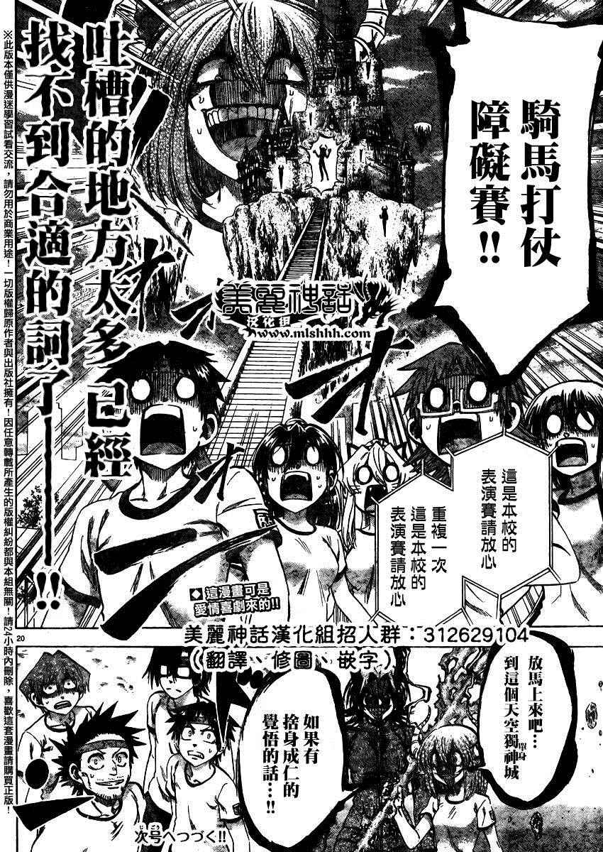 第 20 页